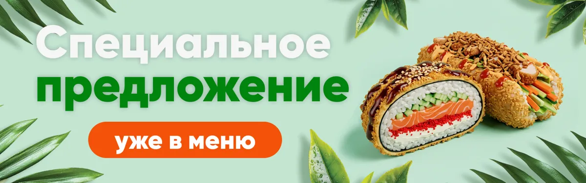 Спец предл 3